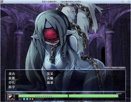 勇者大战魔物娘的介绍