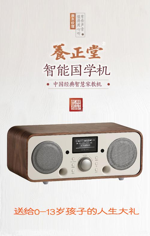 养正堂智能国学机