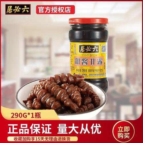 六必居甜酱甘露290g腌酱地环宝塔菜地葫芦早餐下饭酱腌小菜