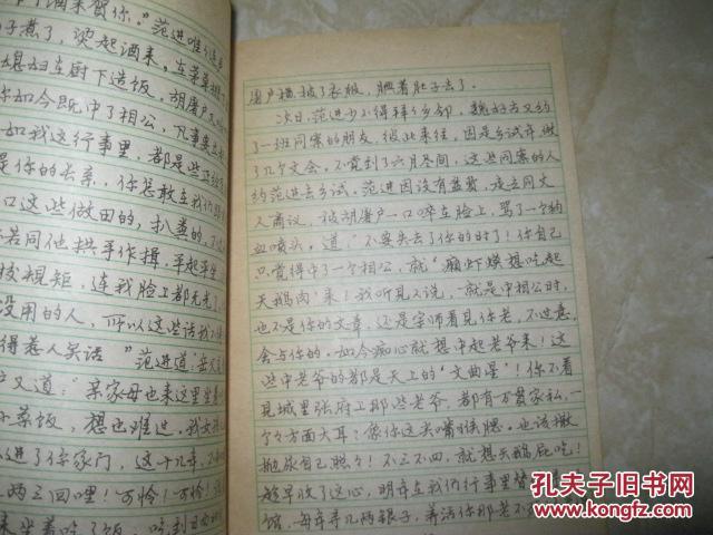 钢笔系列字帖行书_张月朗 书写_孔夫子旧书网