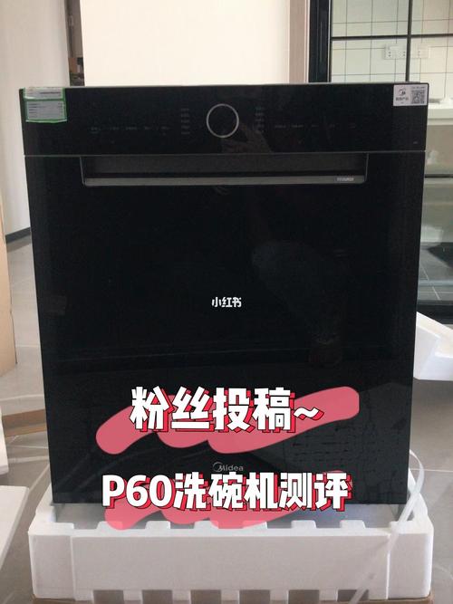 美的p60洗碗机深度测评75_洗碗机_测评_家用电器_美居怎么样_备孕