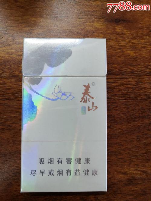 泰山细支心悦12版老版
