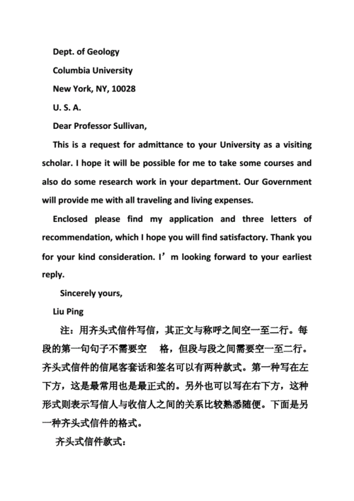 英文书信齐头式doc22页