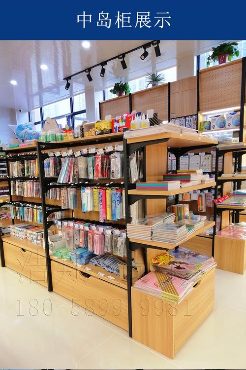 晨光文具店货架 展示架 中岛柜多功能文具用品单面双面玩具便利店文具