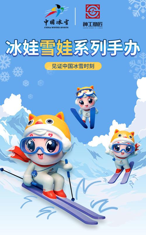 冰娃雪娃吉祥物官方卡通盲盒纪念品手办48小时发货单板滑雪拆盒确认