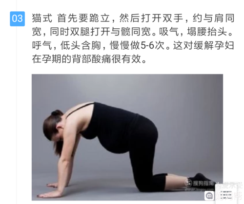 孕妇瑜伽动作收集 - 2018年5月出生帮 - 妈妈帮