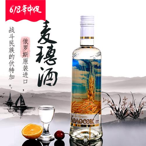 俄罗斯进口麦穗伏特加酒白酒洋酒鸡尾酒40%vol