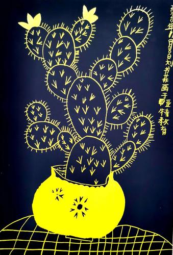 亚特教育趣味刮画之仙人掌
