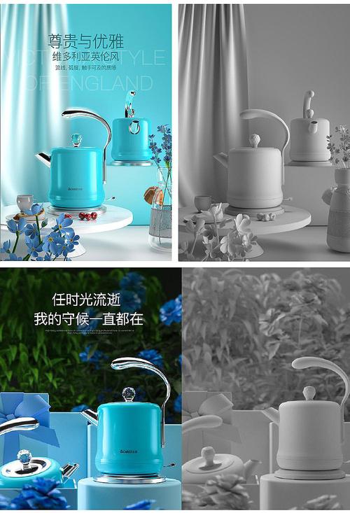 欧式电水壶详情设计
