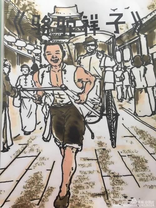 简波老师学生作文月刊展·《骆驼祥子》读后感