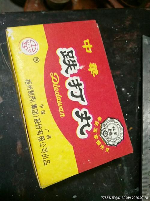 中华跌打丸一盒