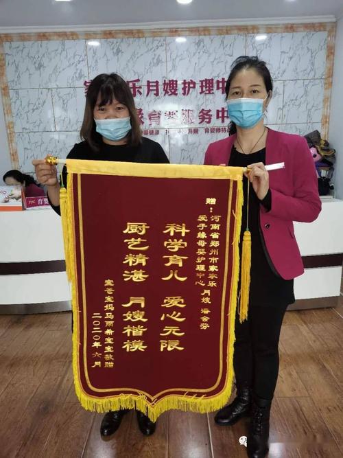 一面锦旗是对月嫂最好的褒奖