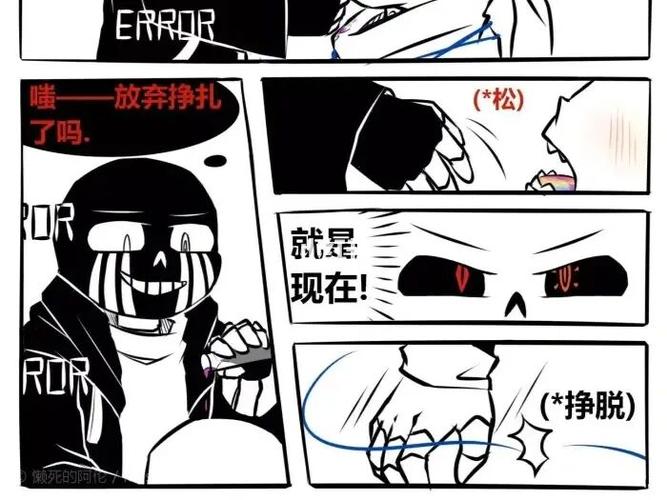 后续(什_ink和error_素材_素材其他