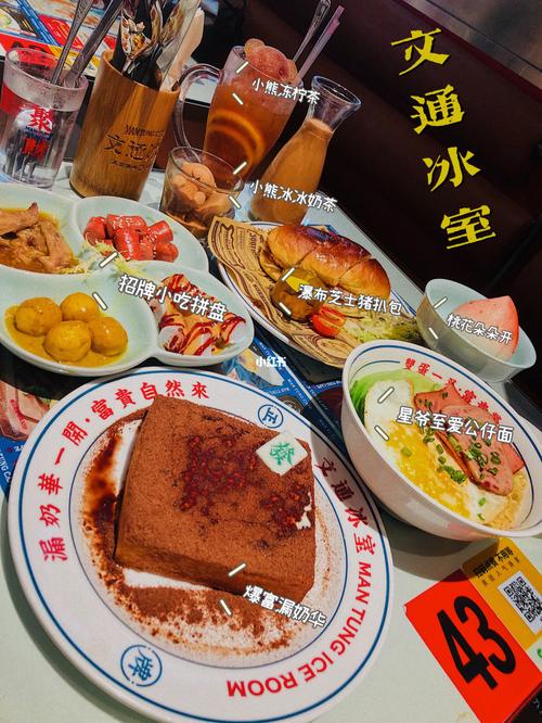 文通冰室_美食_文通冰室(富力海珠城店)_美食日常_美食_美食测评