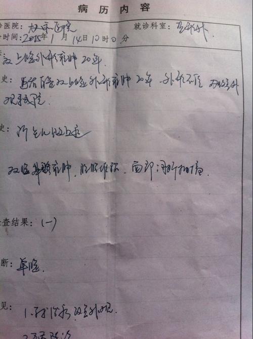 病例翻译.谢谢