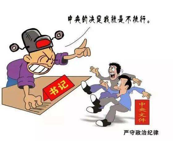 七,严禁简化,更改法律法规规定的换届选举程序和步骤,走捷径,搞变通.