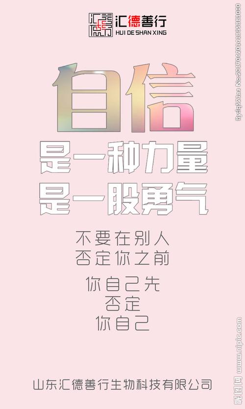 自信图片