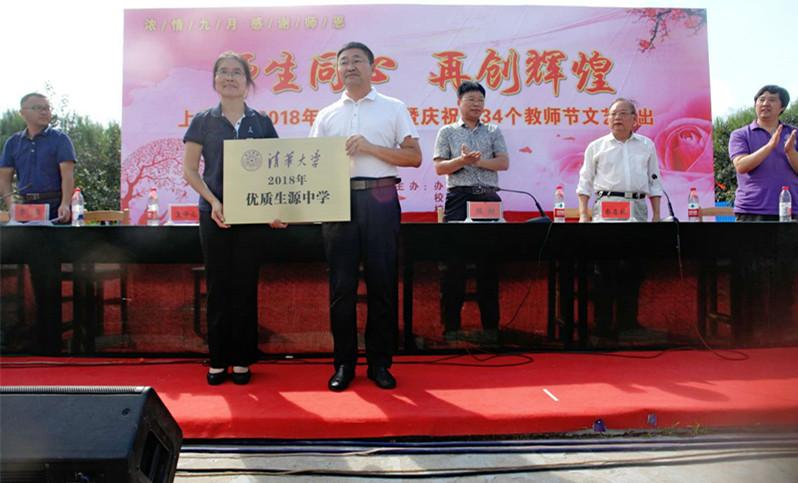 上蔡一高举行2018--2019学年度 开学典礼暨庆祝教师