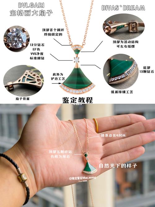 宝格丽扇子项链鉴定细节丨大号孔雀石bv裙子