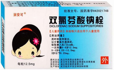 双氯芬酸钠栓怎么样?