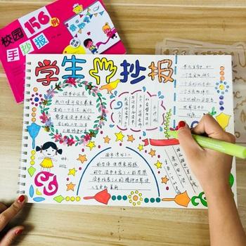 小学生新年手抄报镂空工具寒假模板