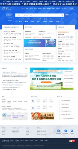 中国知网免费入口