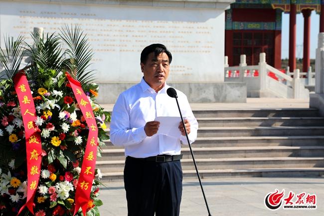 缅怀革命先烈 弘扬民族精神——莒县举行2018年"烈士纪念日"公祭仪式