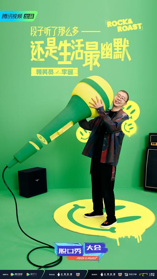 大张伟,罗永浩回归《脱口秀大会第四季》,杨澜空降,跨界新人吸睛