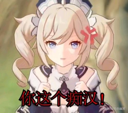 原神 芭芭拉 表情包走量2.0!(持续更新)