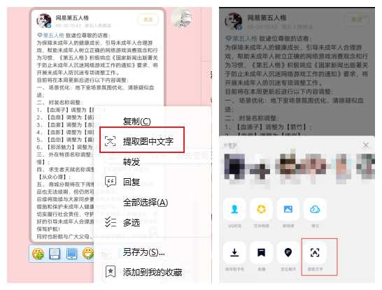 如何把图片文字转换成word文字