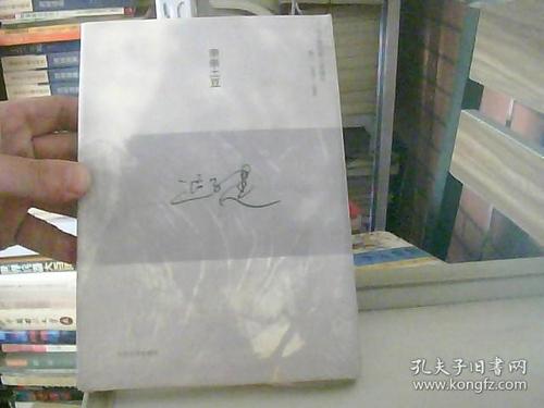 亲亲土豆:迟子建短篇小说编年卷二(1992-1996)