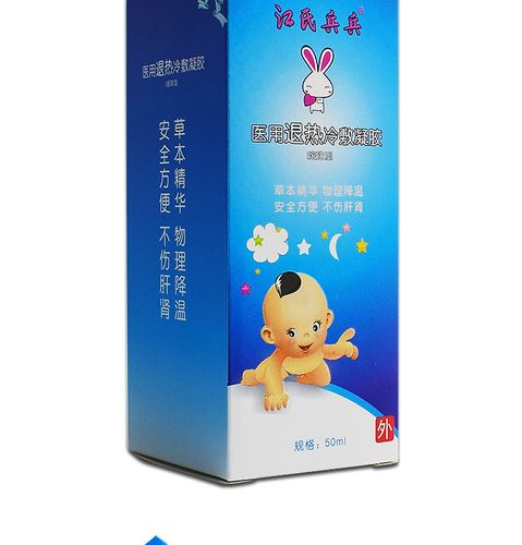 江氏兵兵医用退热滚珠型冷敷凝胶儿童成人感冒发热发烧物理降温液