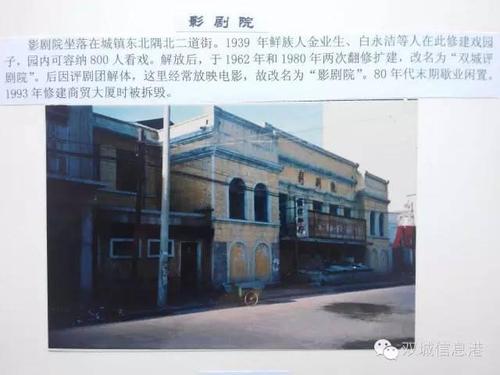 最全双城老照片——百年老城的光辉岁月