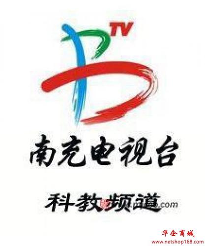 南充电视台二套公共频道广告刊例
