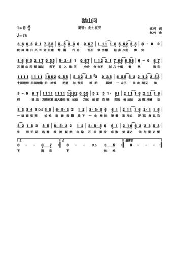 踏山河简谱-苍强曲谱