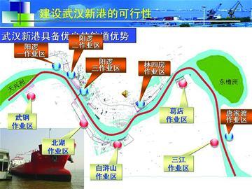 阳逻港集装箱二期工程开工罗清泉出席奠基仪式