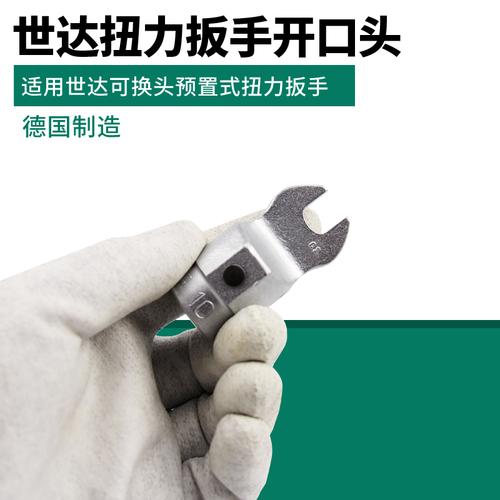 世达开口扭力扳手