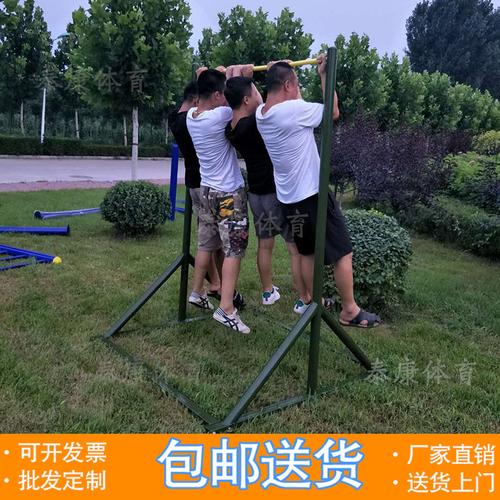 调节路径室外健身器材底座单杠引体向上单双杠