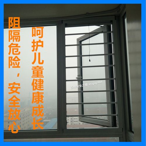 宝宝防坠网 高层防盗窗 安全可拆卸外开窗防护栏纱窗