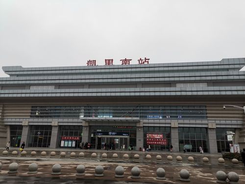 到达凯里南高铁站!