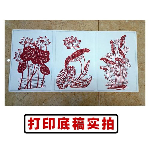 张学手工剪纸图样黑白复印打印底稿中国风 3 高清荷花刻纸图案素材