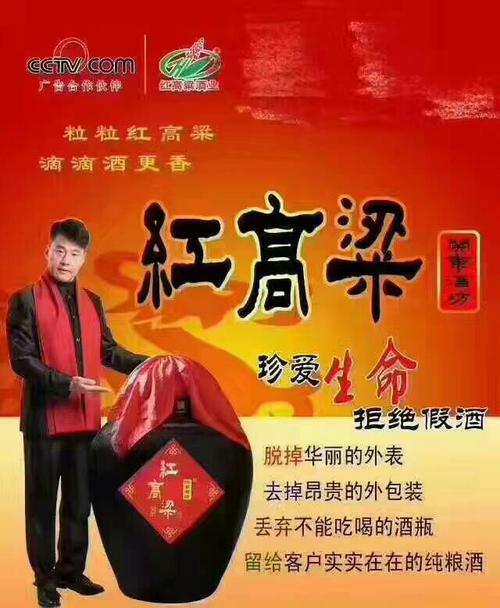 红高粱关东酒坊祝莘莘学子金榜题名梦想成真