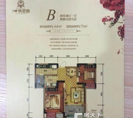 嘉诚广场旁力帆翡翠郡清水2室近轻轨—重庆北碚房屋