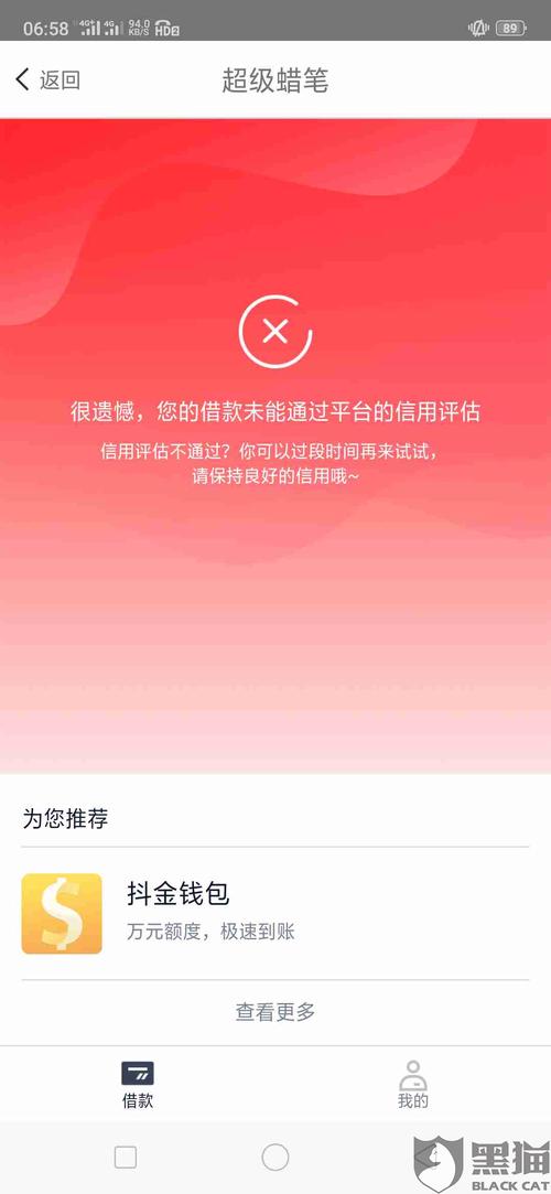 客服说按照步骤截屏退款,屡次都以截屏失败审核不通过为由不退款