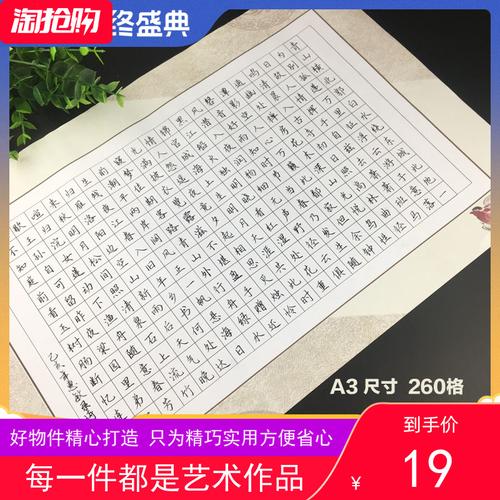 硬笔书法作品a3学生成人钢笔比赛260格典雅中国书法用纸