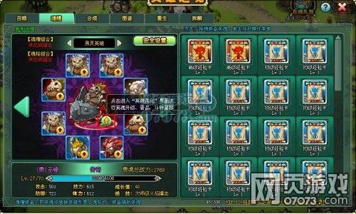 部落守卫战斗转星移玩法攻略