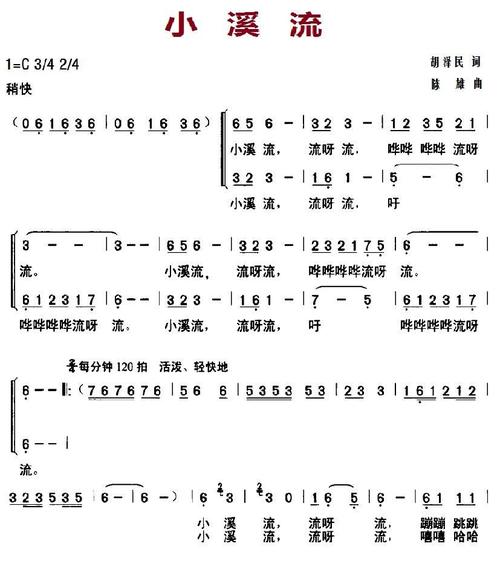 歌谱 > 合唱  欢迎访问简谱网!欢迎传谱,欢迎发布原创歌曲!