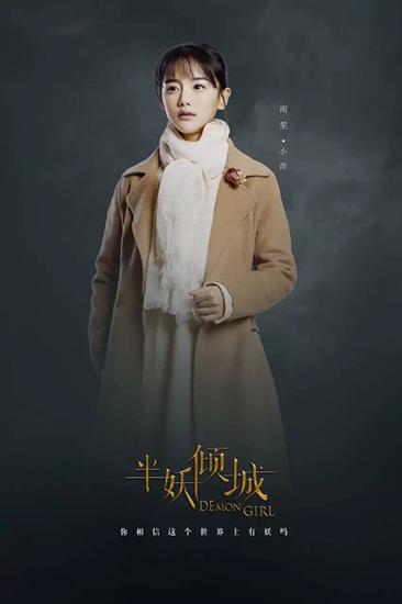 90后演员南笙的剧中造型随之揭开神秘面纱.画面中南笙扎起马