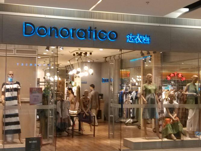 达衣岩(大悦城店)