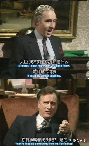 《是,大臣》永不完结 | 新潮沉思录